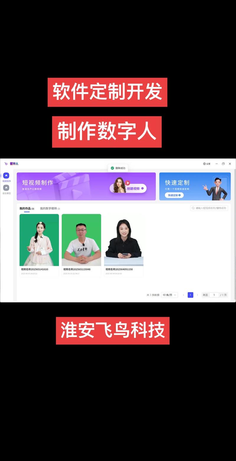 软件定制服务在淮安的发展趋势与前景